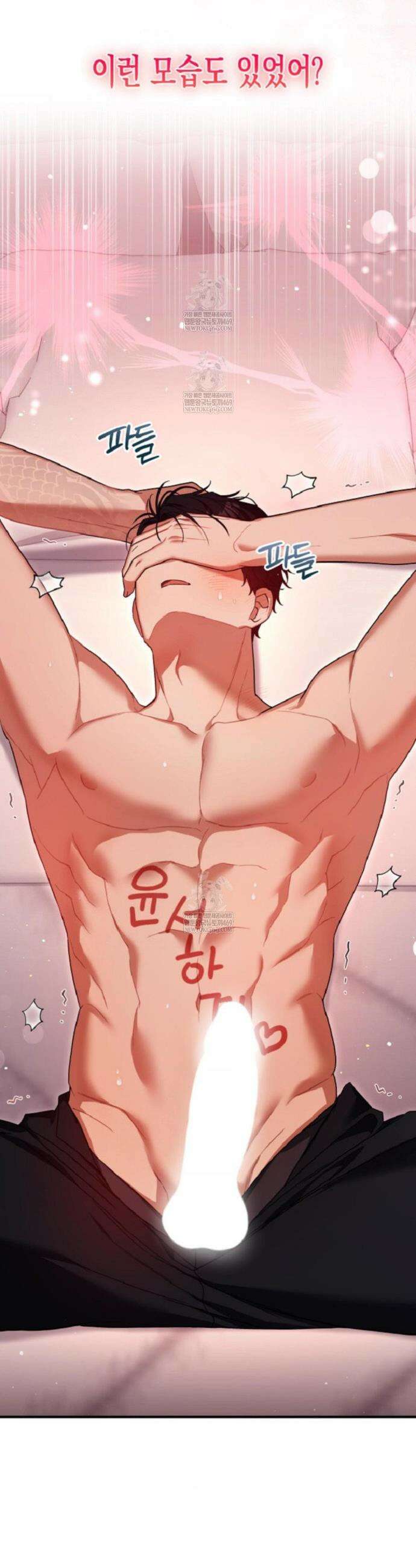 소꿉친구의 쓸모 32화 26