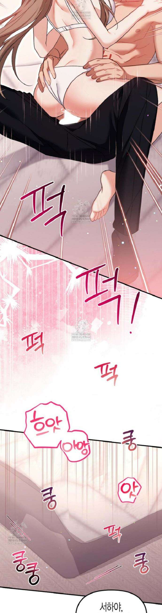소꿉친구의 쓸모 32화 34