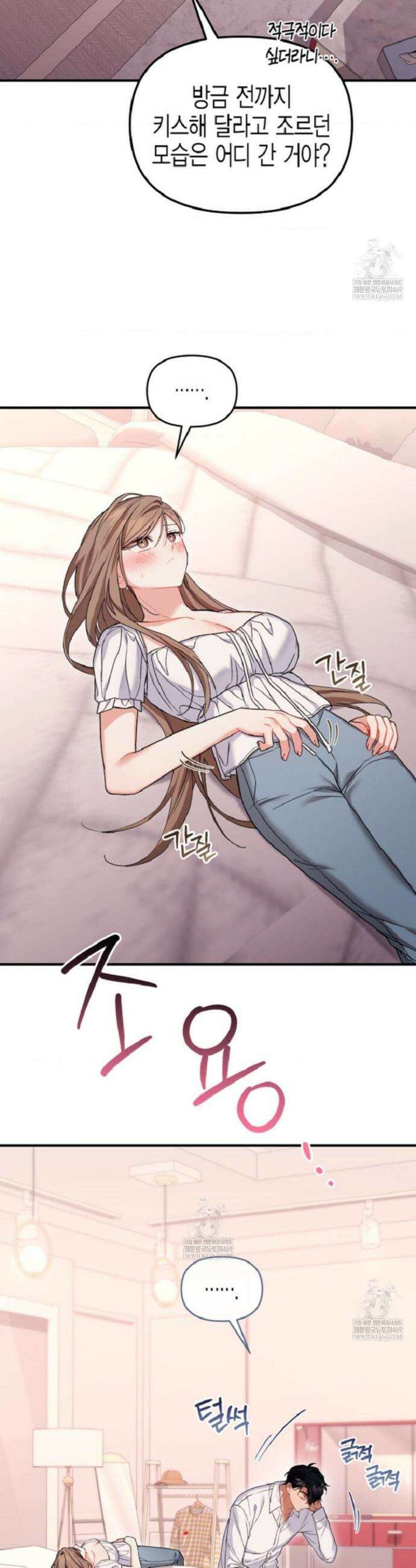 소꿉친구의 쓸모 32화 41