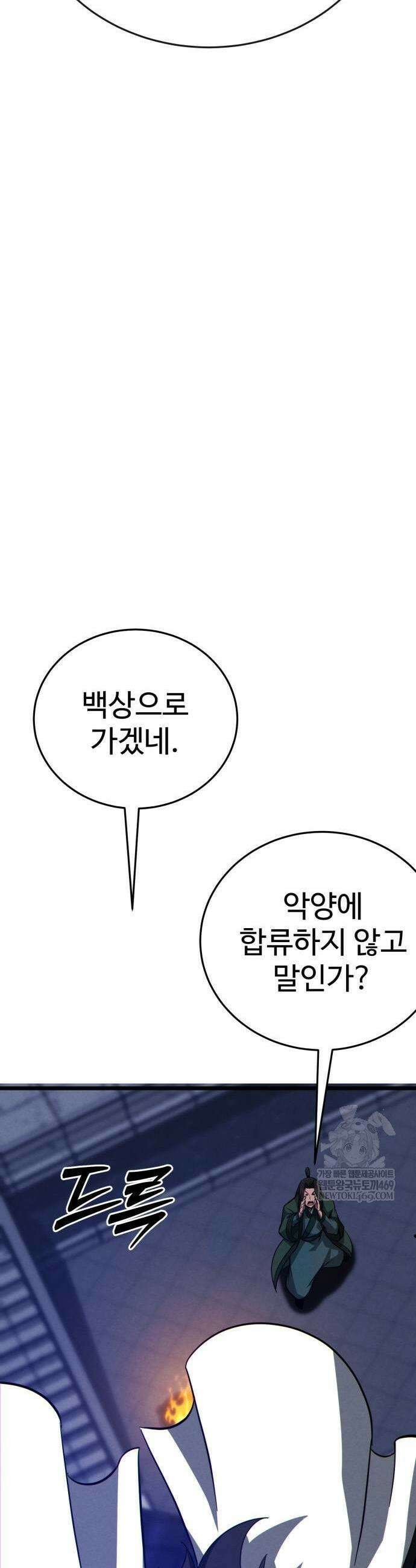 문파시스템을 시작합니다 15화 7