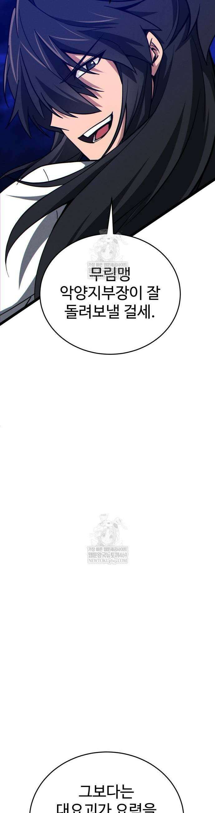 문파시스템을 시작합니다 15화 9