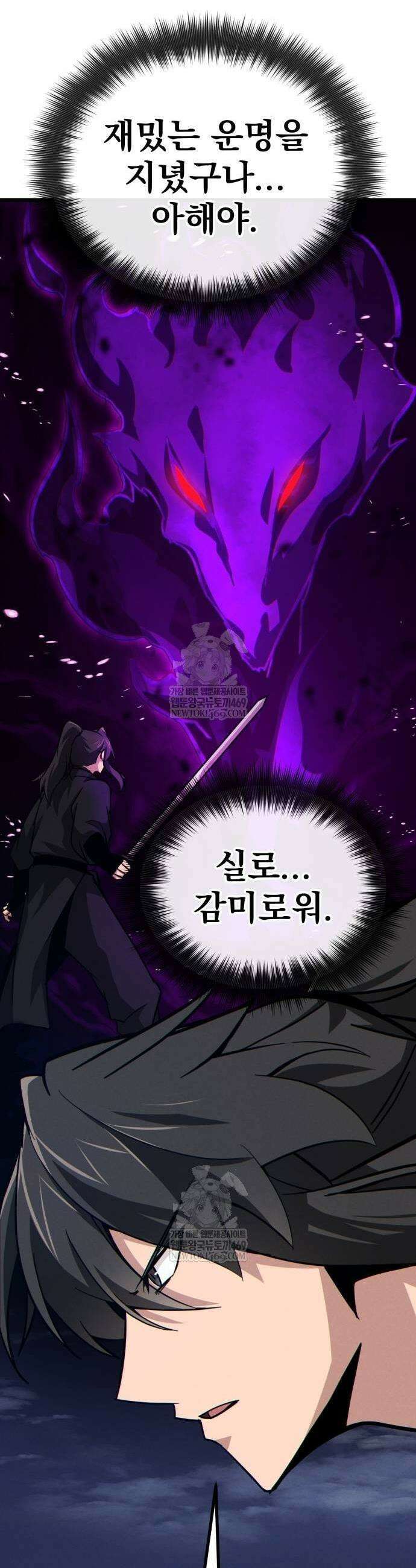 문파시스템을 시작합니다 15화 11