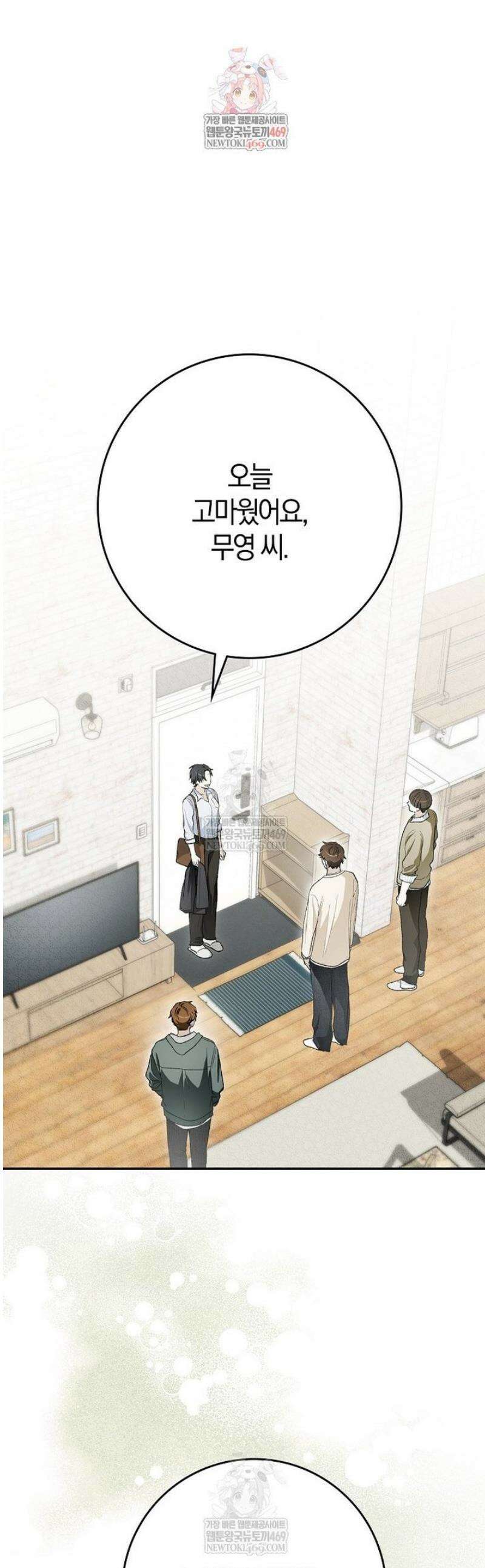 신인인데 천만배우 65화 1
