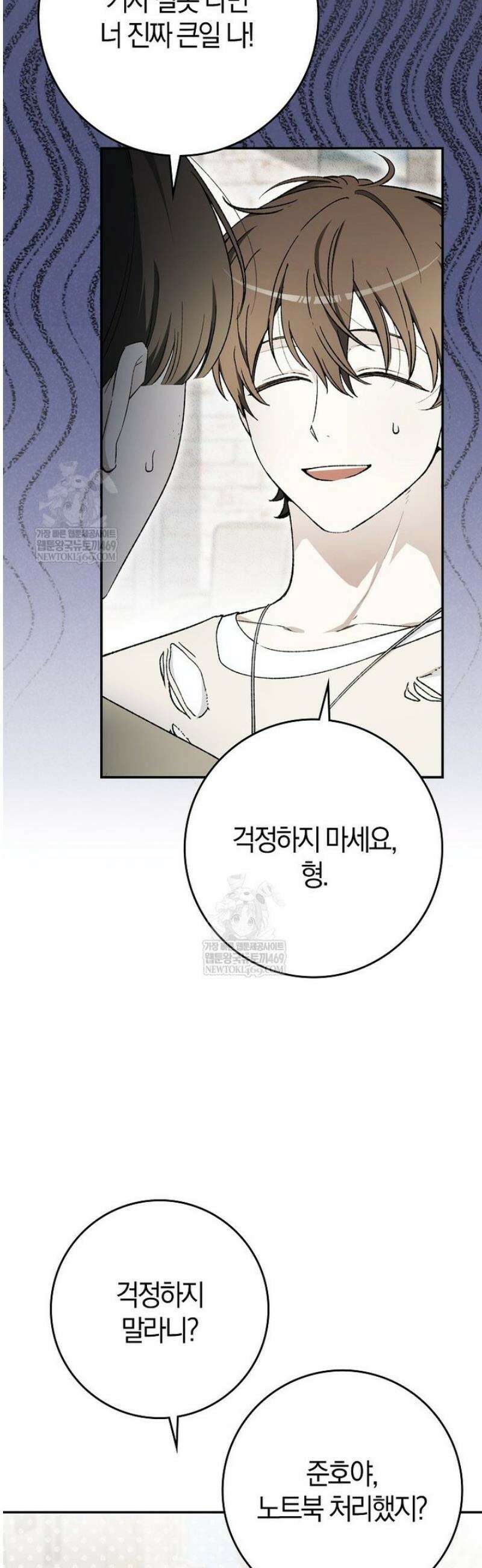 신인인데 천만배우 65화 6