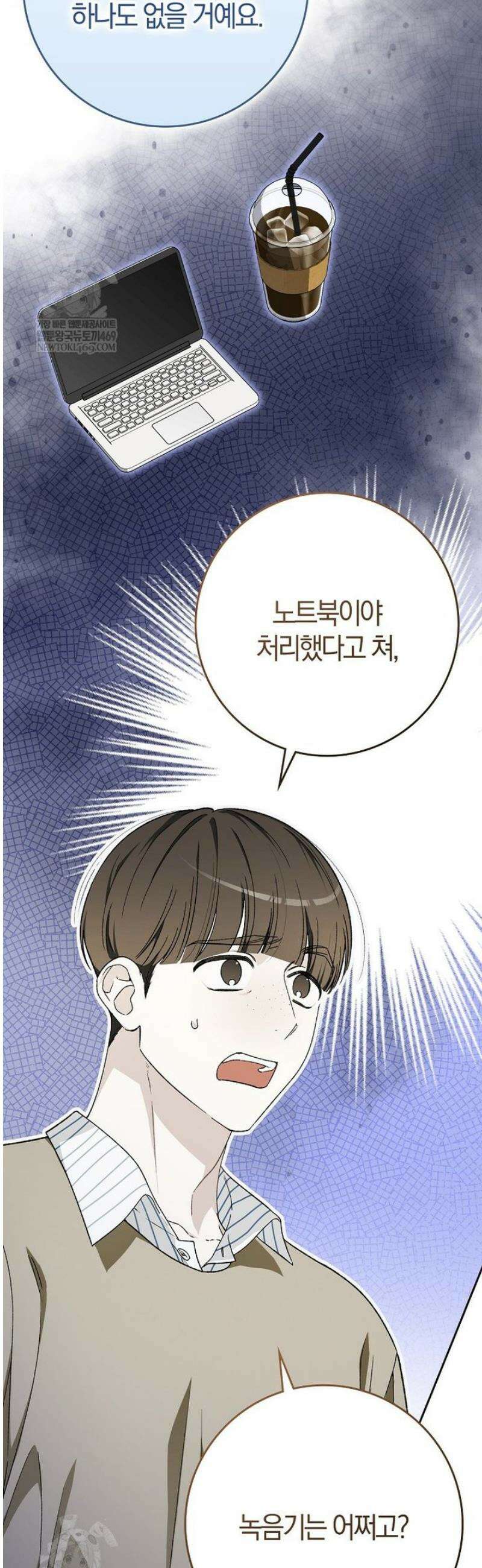 신인인데 천만배우 65화 8