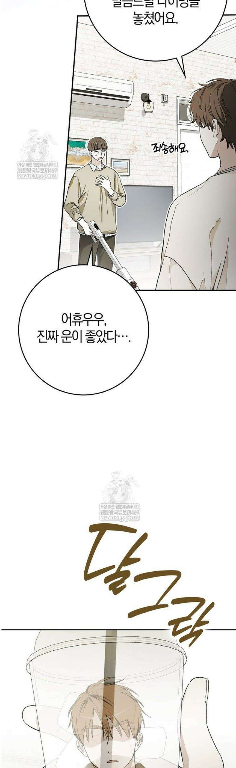 신인인데 천만배우 65화 12