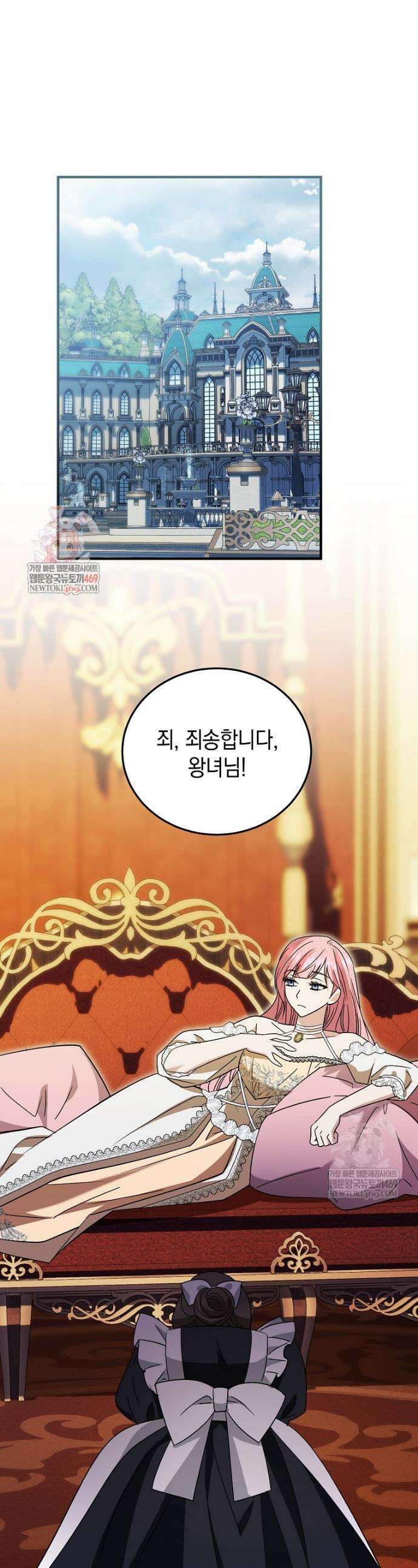 영웅은 됐어요, 은퇴라면 몰라도 90화 1