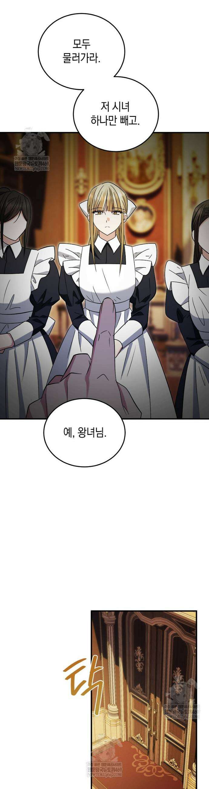영웅은 됐어요, 은퇴라면 몰라도 90화 7