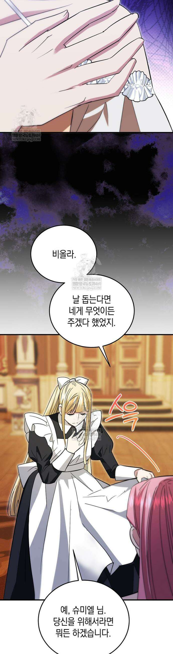 영웅은 됐어요, 은퇴라면 몰라도 90화 10