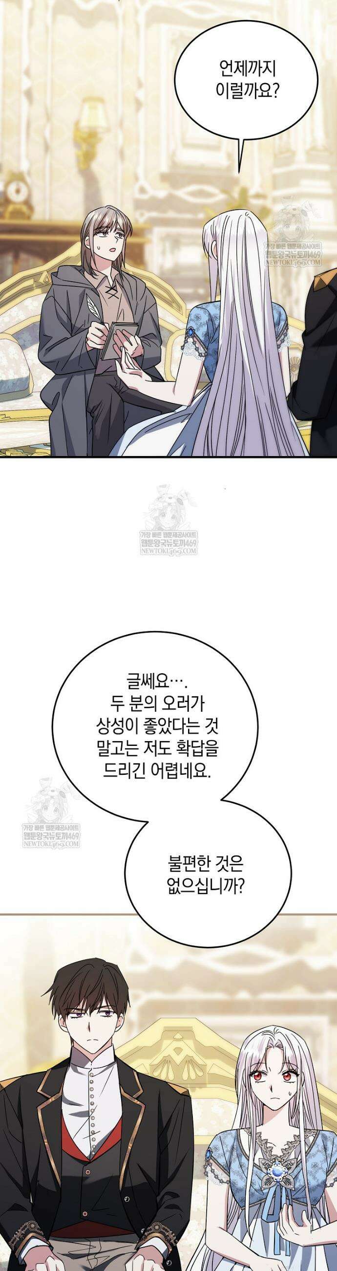 영웅은 됐어요, 은퇴라면 몰라도 90화 15