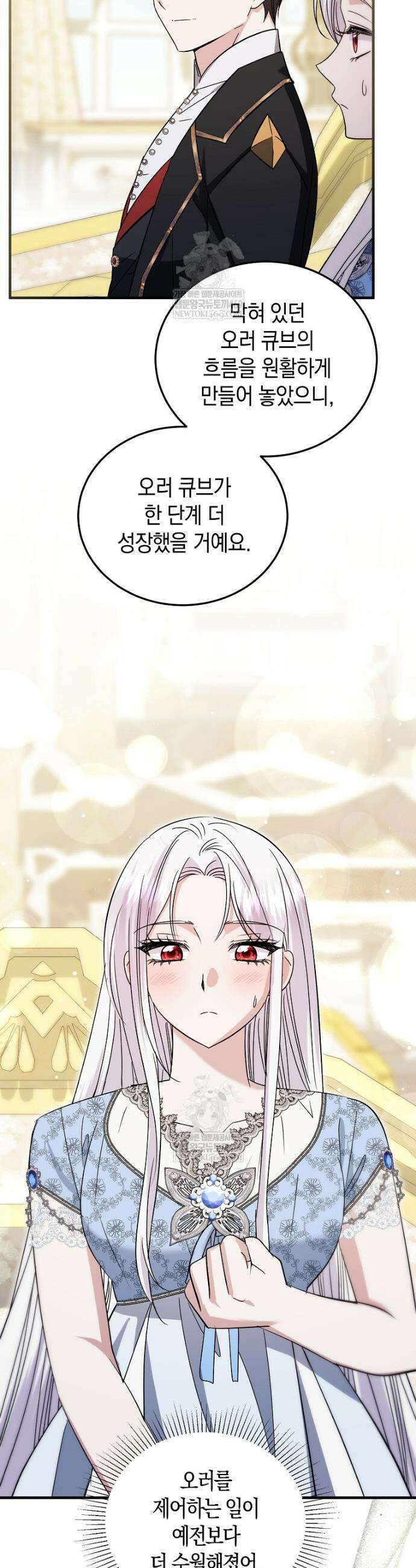 영웅은 됐어요, 은퇴라면 몰라도 90화 17