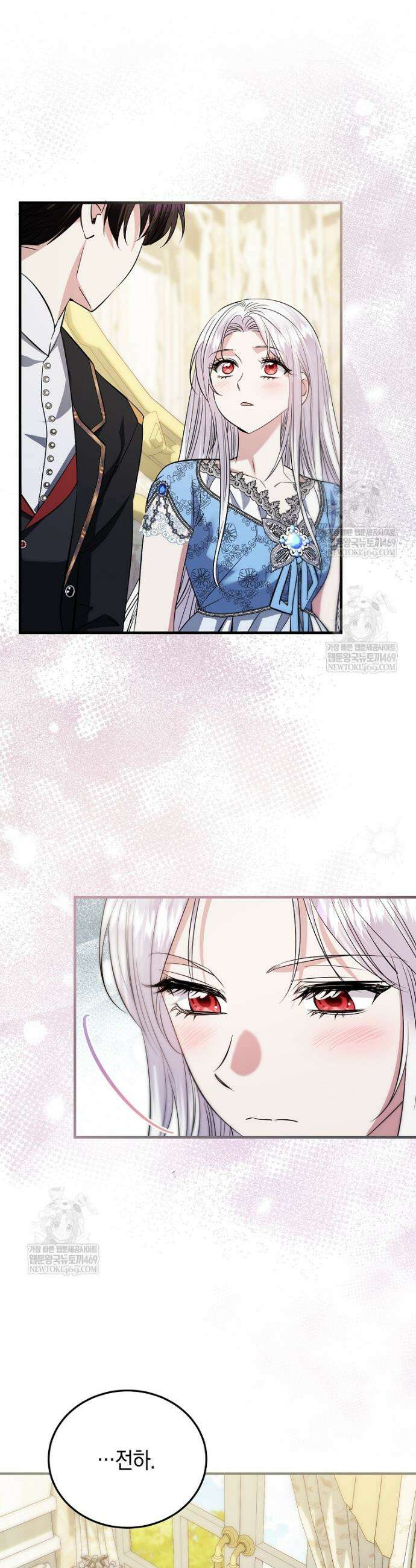 영웅은 됐어요, 은퇴라면 몰라도 90화 21