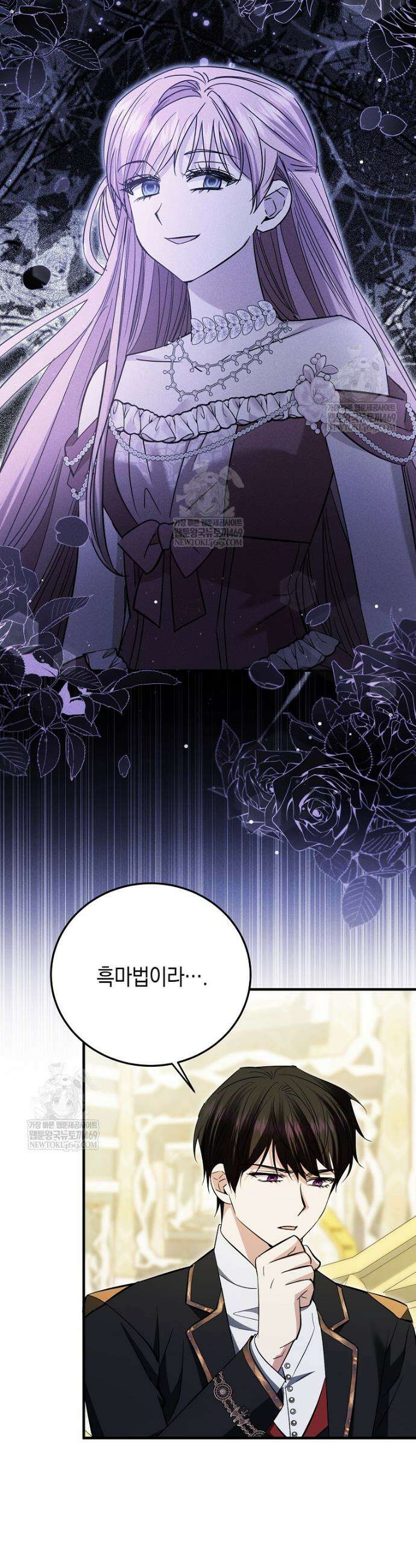 영웅은 됐어요, 은퇴라면 몰라도 90화 23