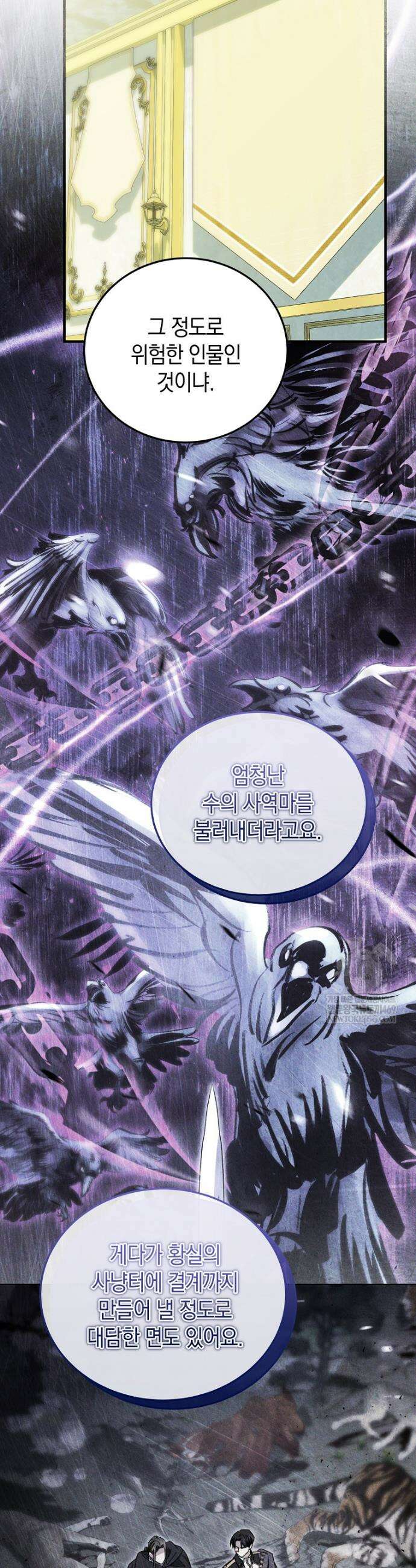 영웅은 됐어요, 은퇴라면 몰라도 90화 28