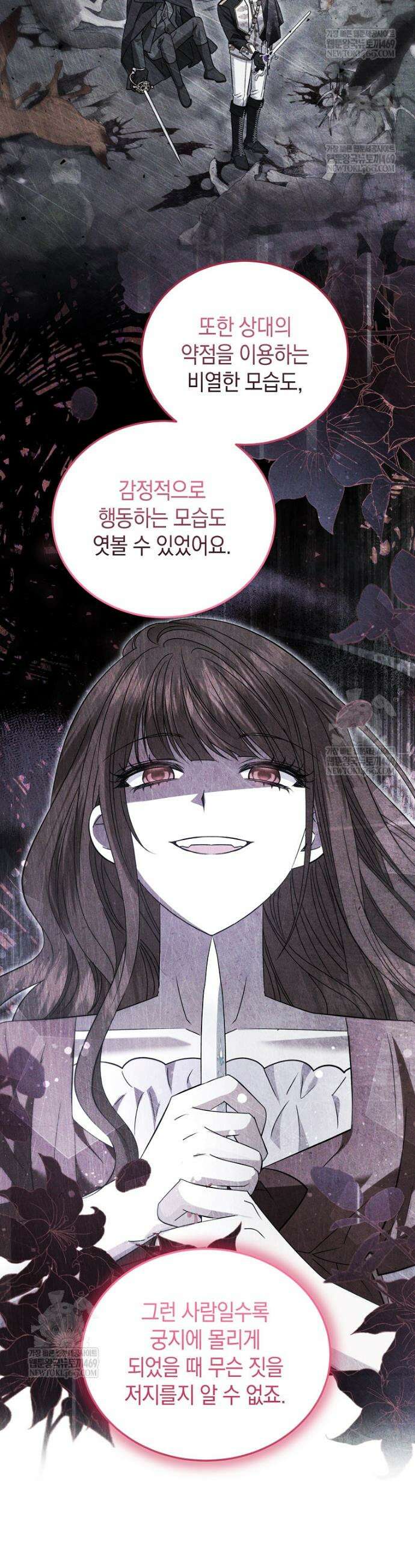 영웅은 됐어요, 은퇴라면 몰라도 90화 29