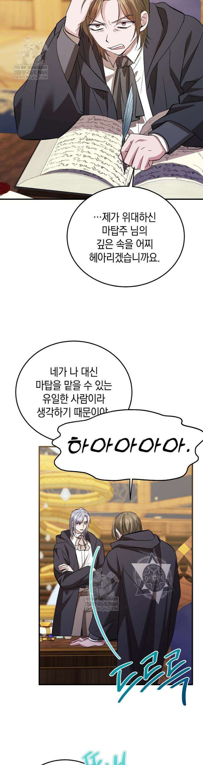 영웅은 됐어요, 은퇴라면 몰라도 90화 34