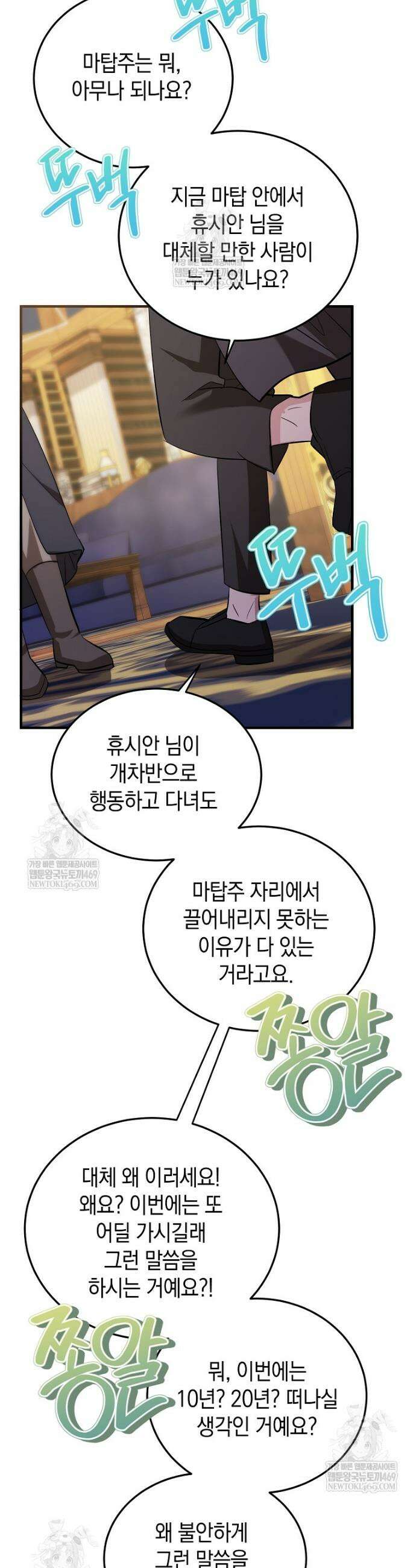 영웅은 됐어요, 은퇴라면 몰라도 90화 35