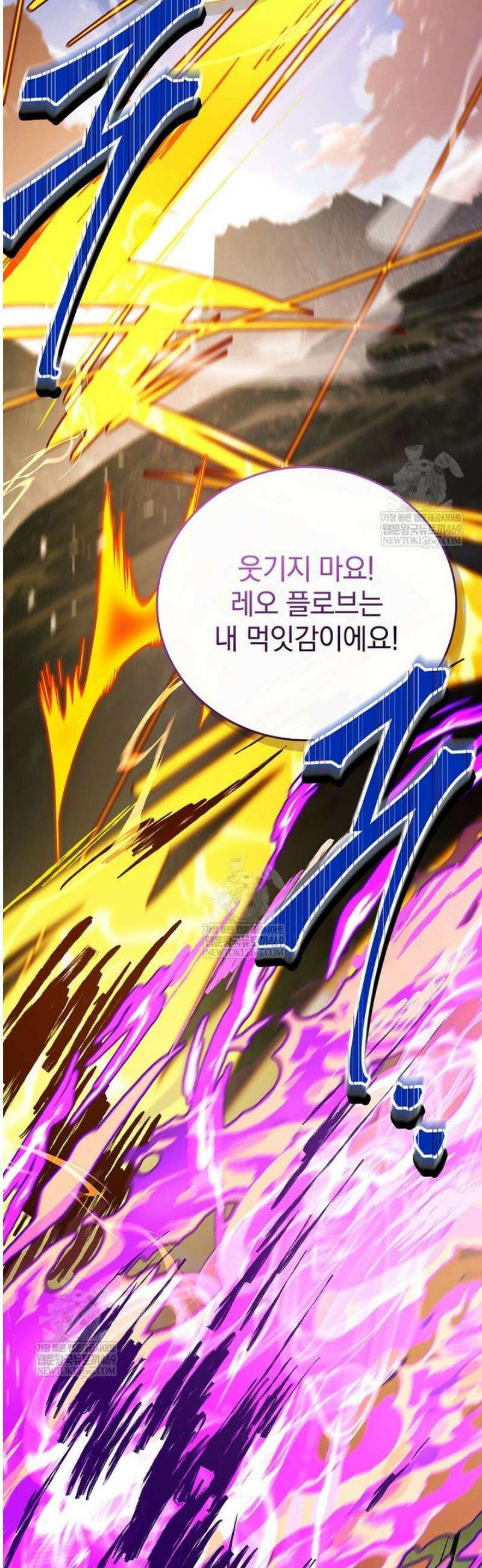 전설급 영웅은 아카데미 우등생 58화 2