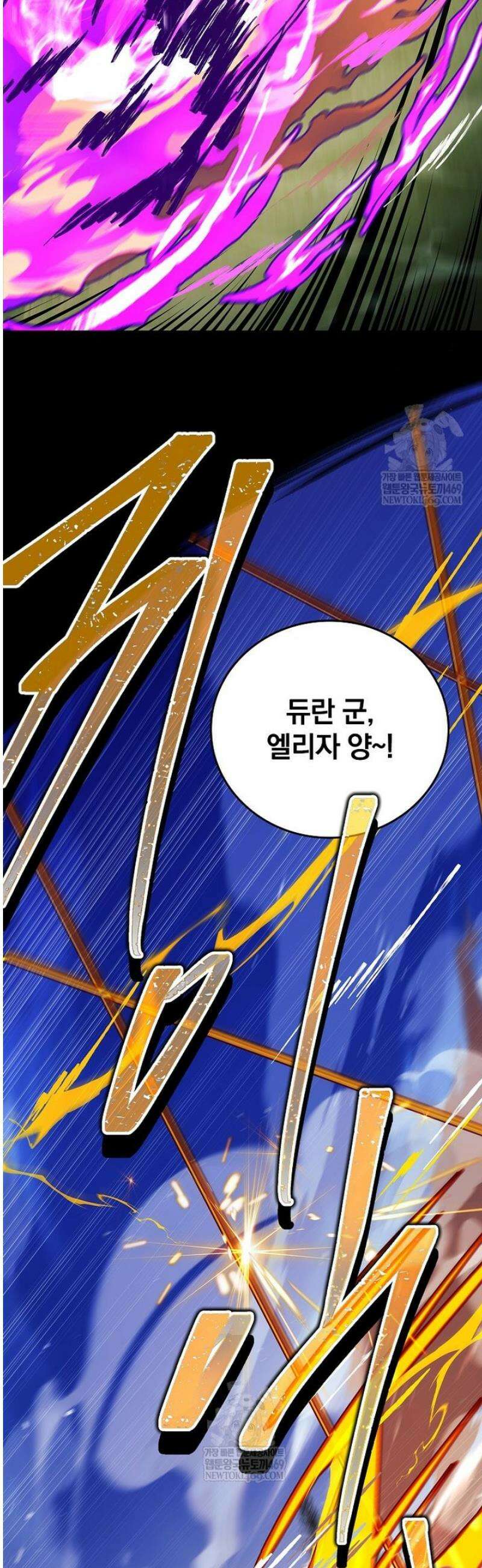 전설급 영웅은 아카데미 우등생 58화 3
