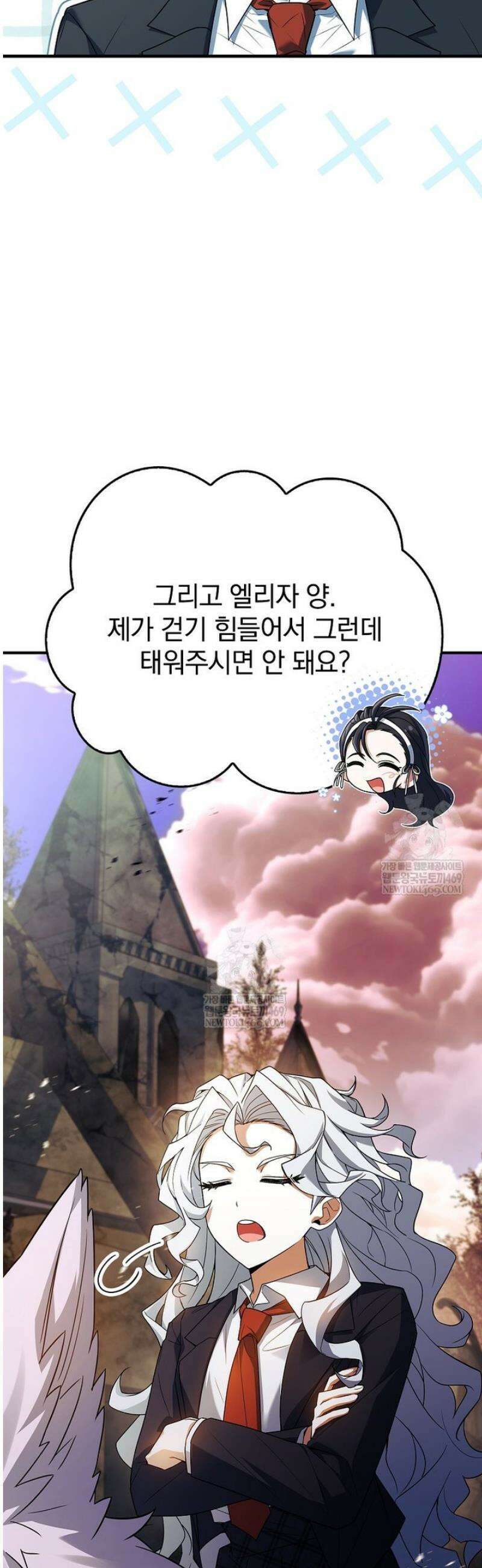 전설급 영웅은 아카데미 우등생 58화 8