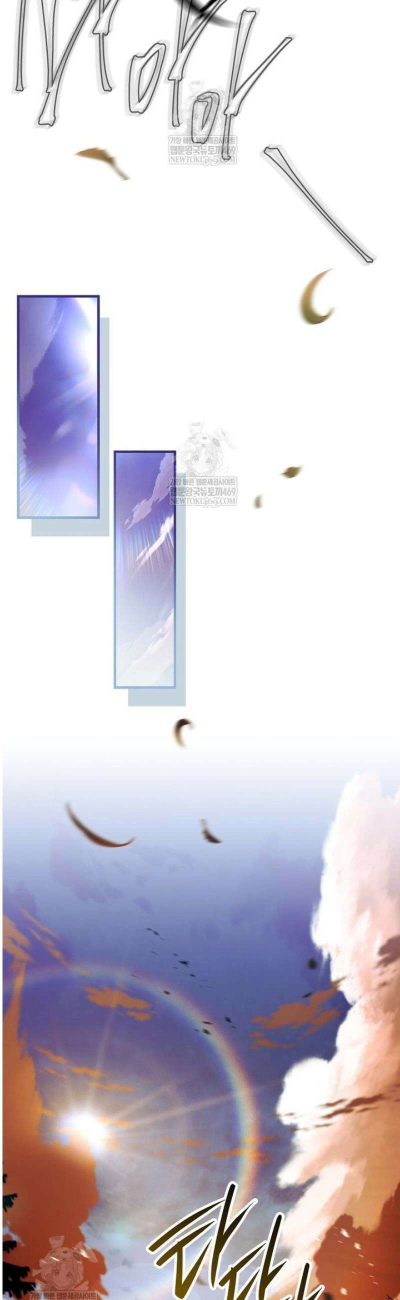 전설급 영웅은 아카데미 우등생 58화 16