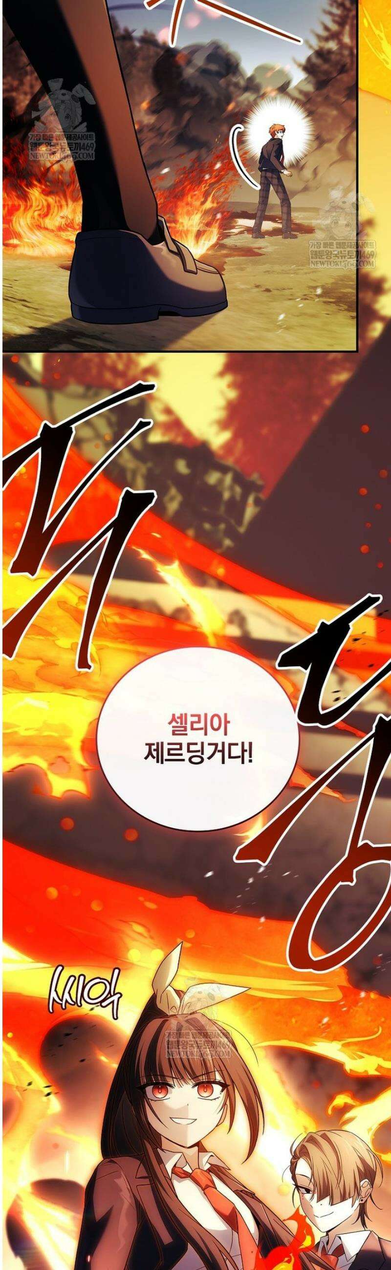 전설급 영웅은 아카데미 우등생 58화 20