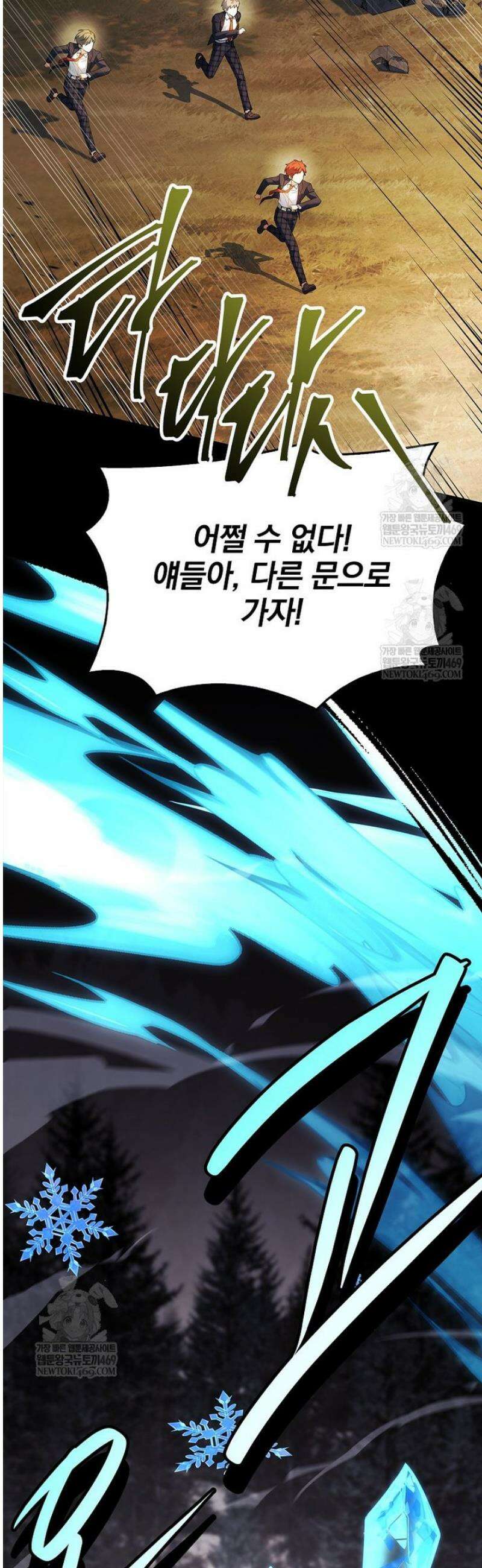 전설급 영웅은 아카데미 우등생 58화 22