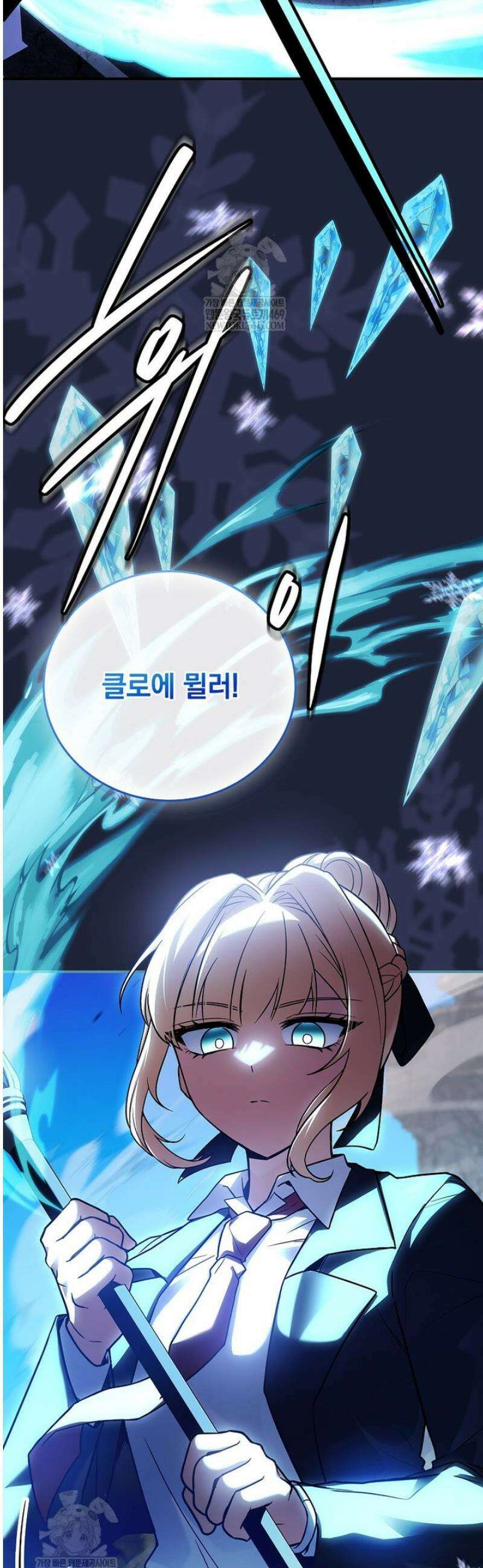 전설급 영웅은 아카데미 우등생 58화 24