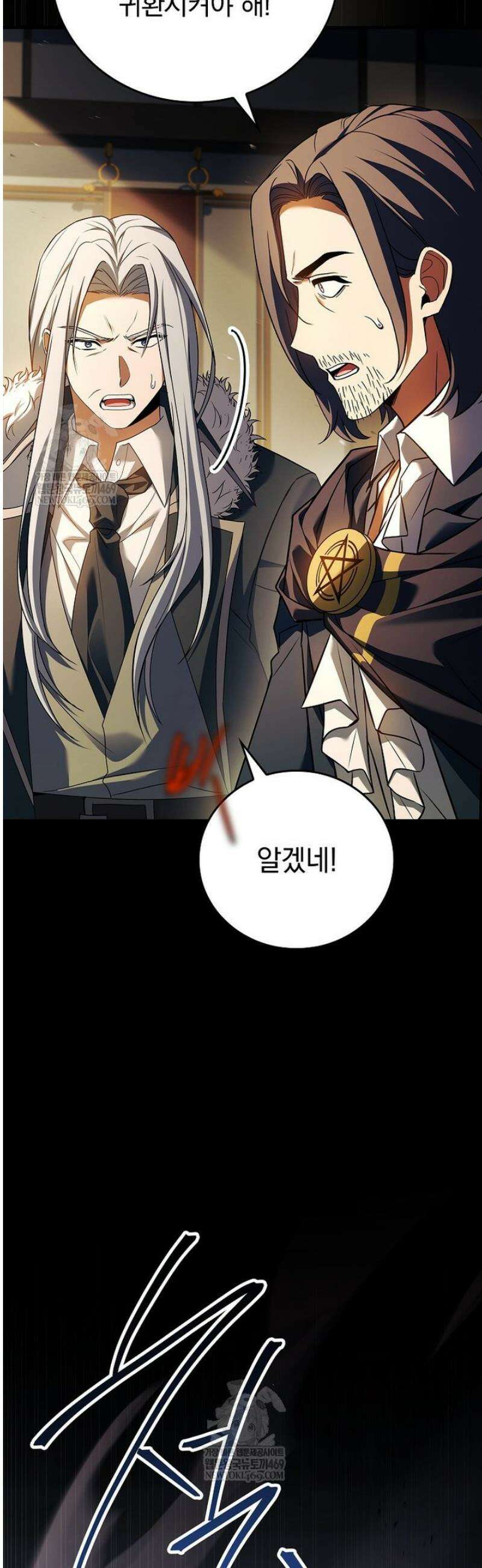 전설급 영웅은 아카데미 우등생 58화 43