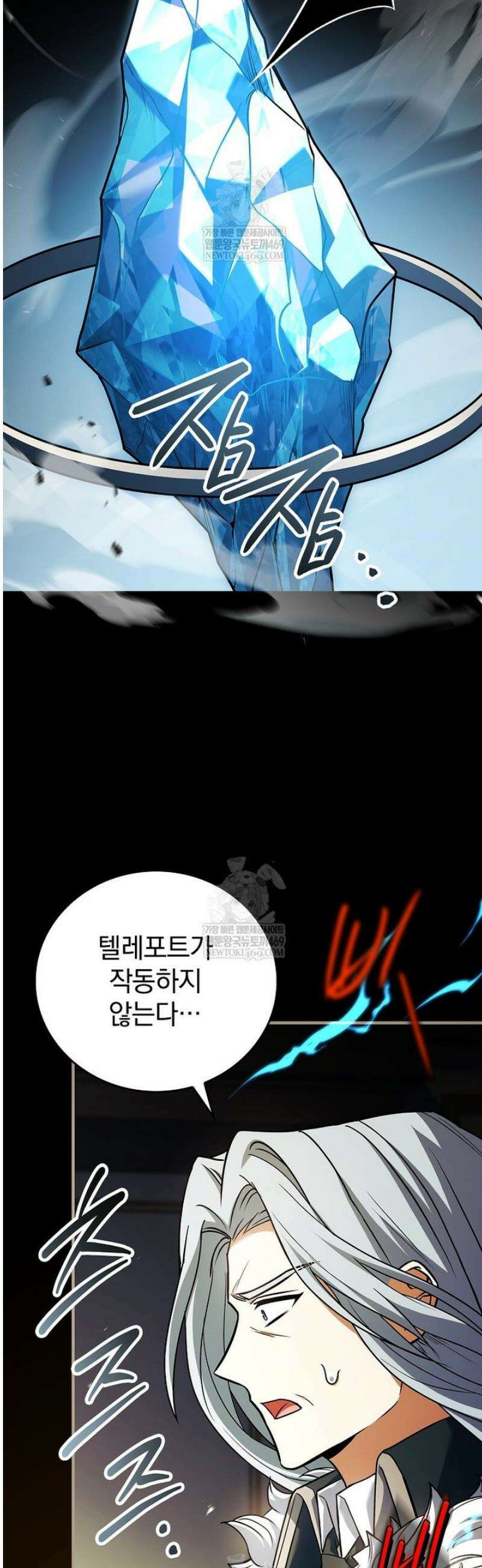 전설급 영웅은 아카데미 우등생 58화 46