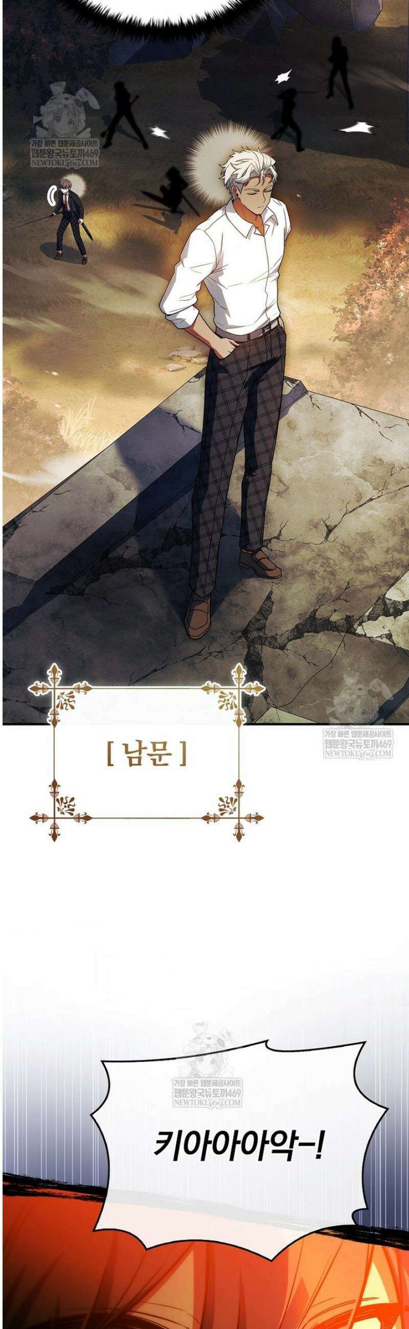 전설급 영웅은 아카데미 우등생 58화 52