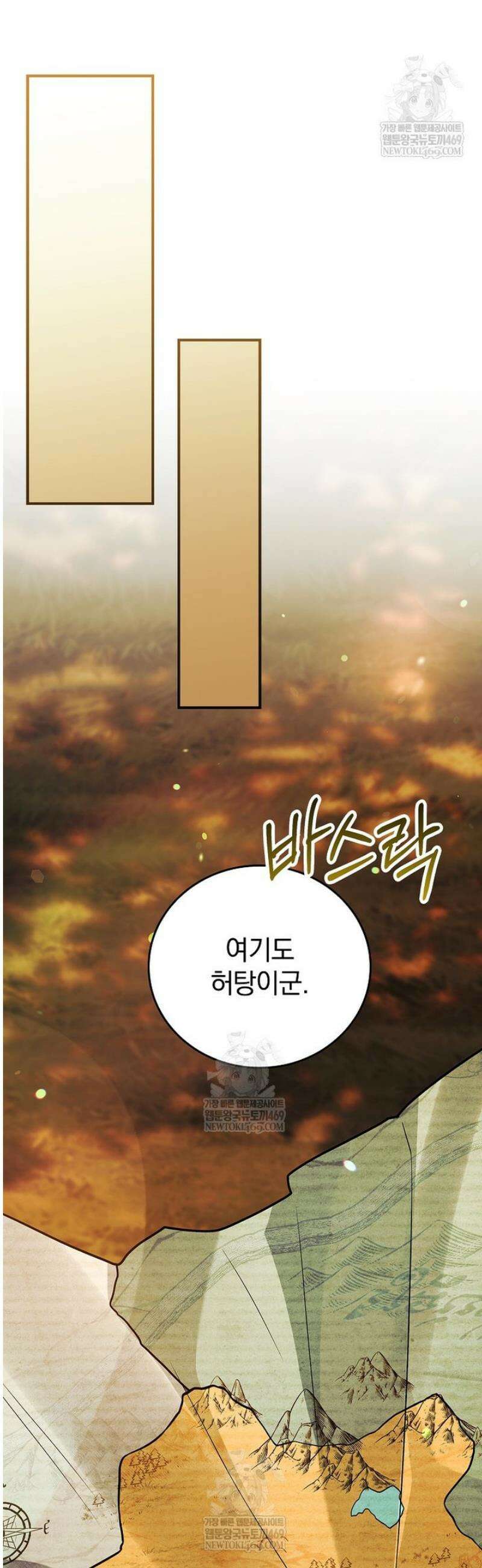 전설급 영웅은 아카데미 우등생 58화 65