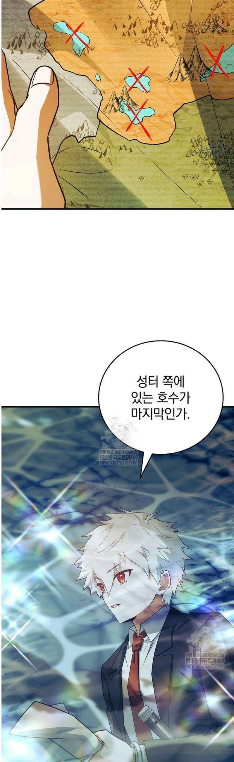전설급 영웅은 아카데미 우등생 58화 66