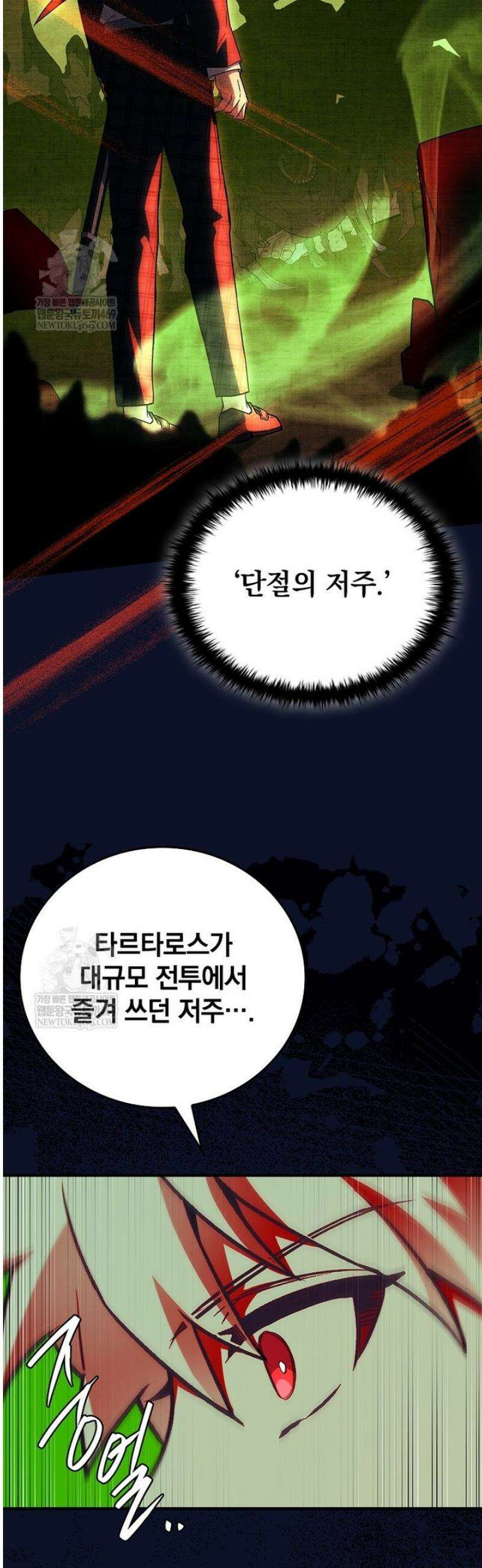 전설급 영웅은 아카데미 우등생 58화 72