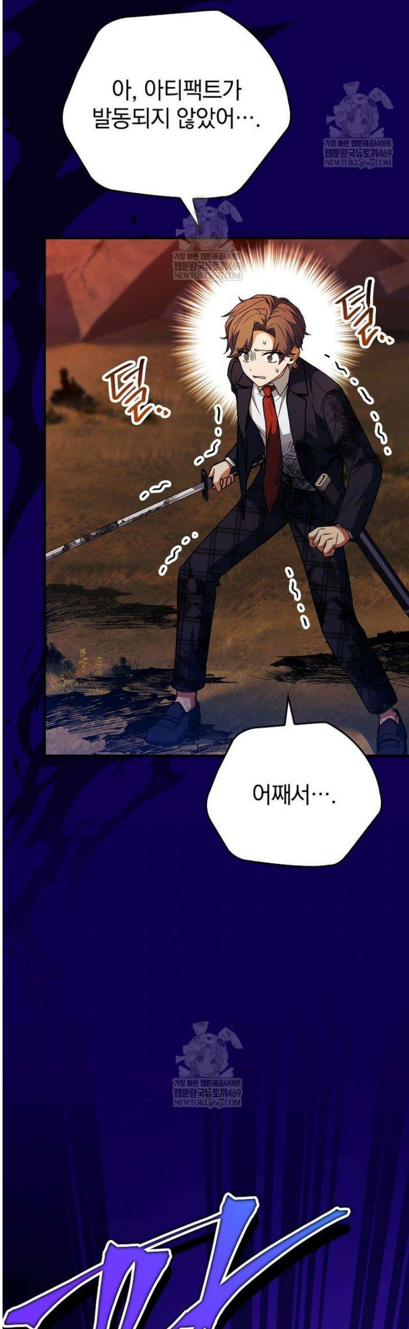 전설급 영웅은 아카데미 우등생 58화 80