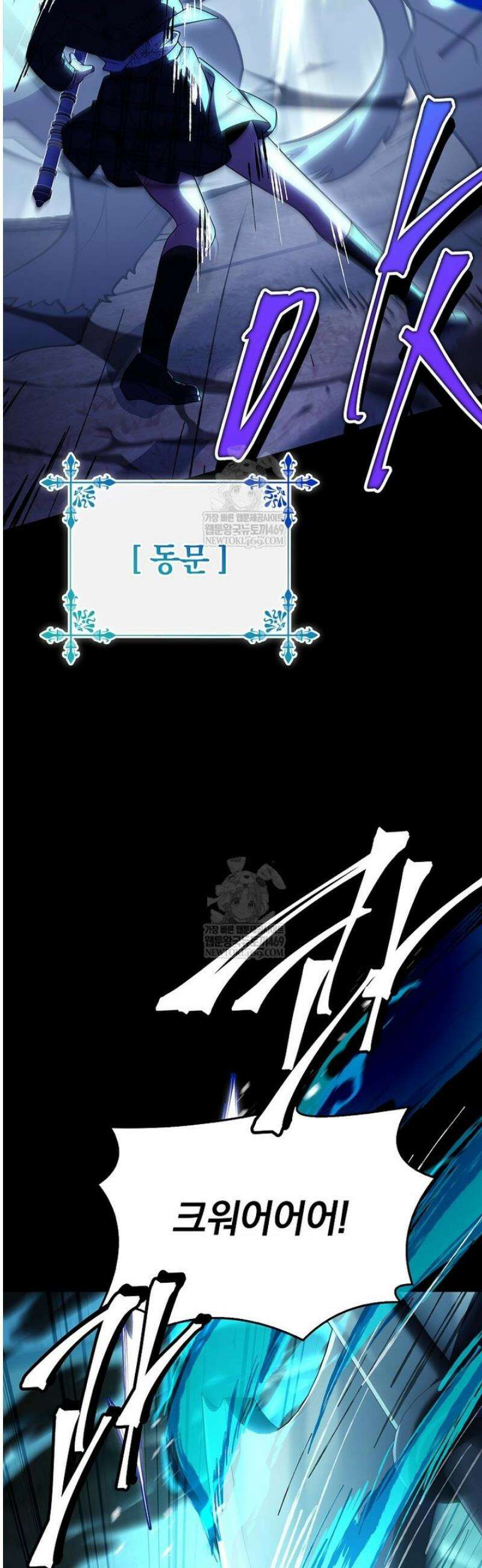 전설급 영웅은 아카데미 우등생 58화 82