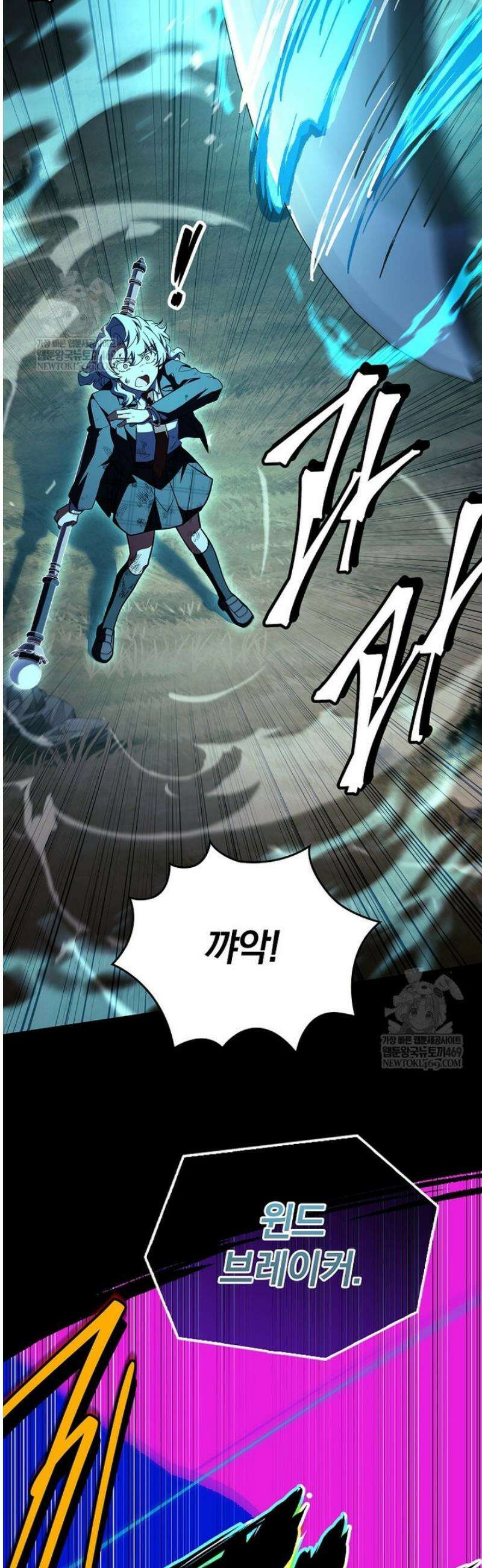 전설급 영웅은 아카데미 우등생 58화 83