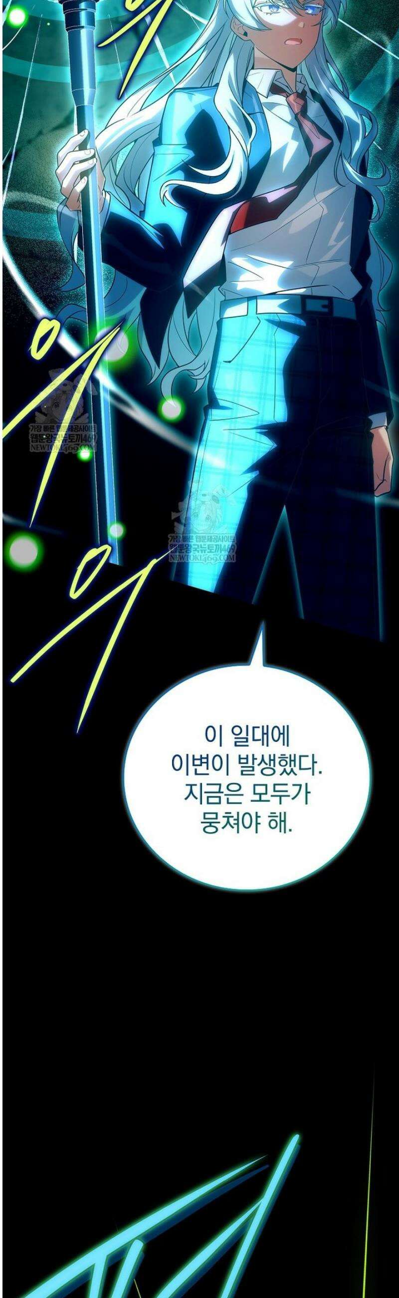 전설급 영웅은 아카데미 우등생 58화 90