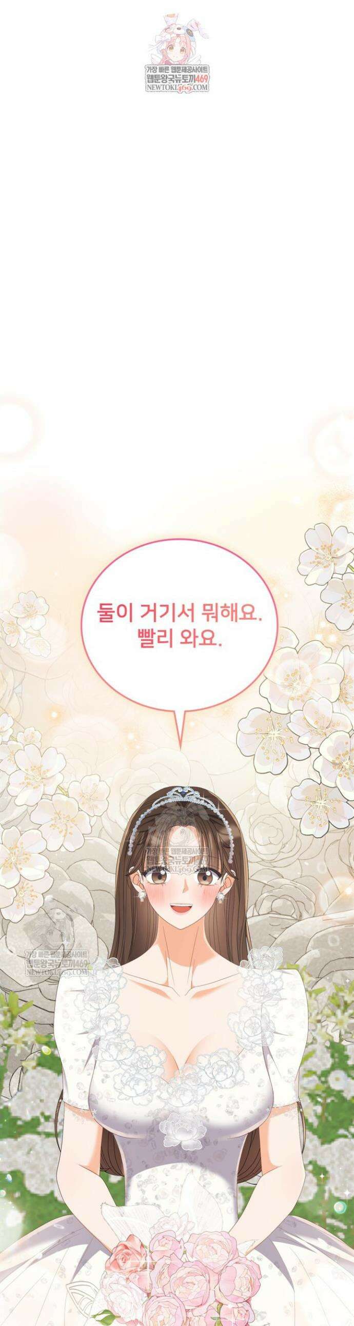 오버타임 [19세 완전판] 43화 1