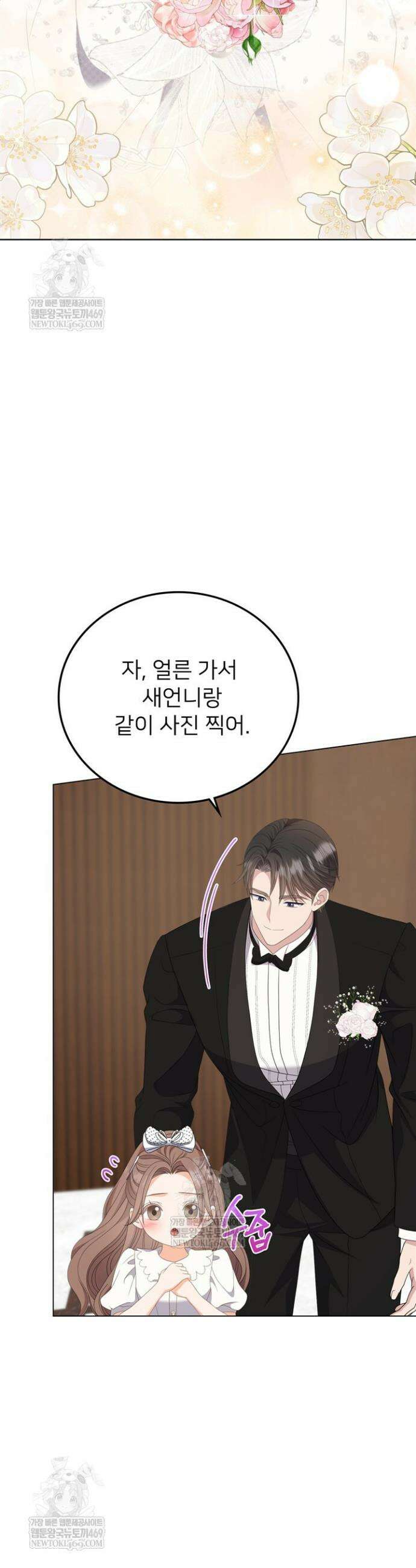 오버타임 [19세 완전판] 43화 2