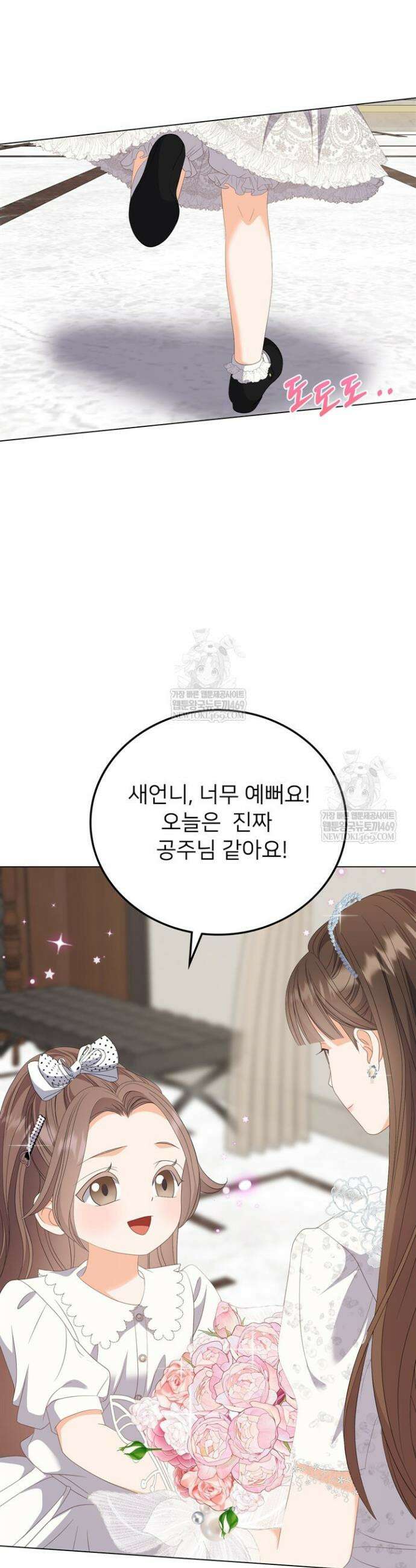 오버타임 [19세 완전판] 43화 3