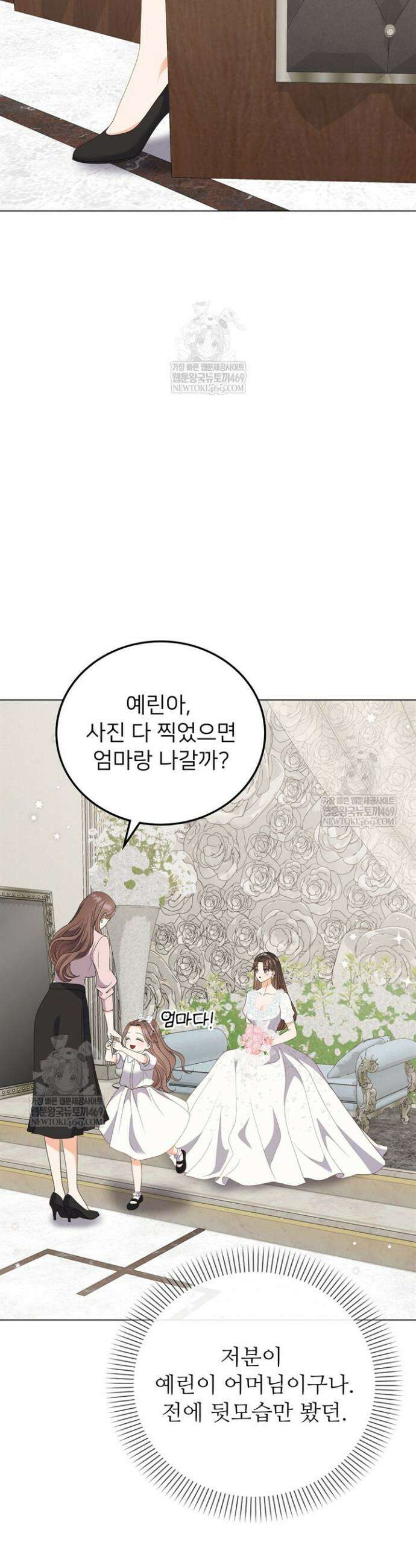 오버타임 [19세 완전판] 43화 5