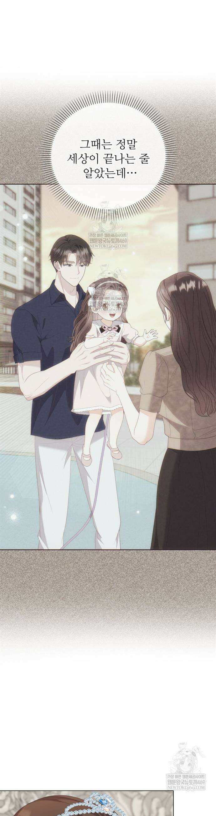 오버타임 [19세 완전판] 43화 6
