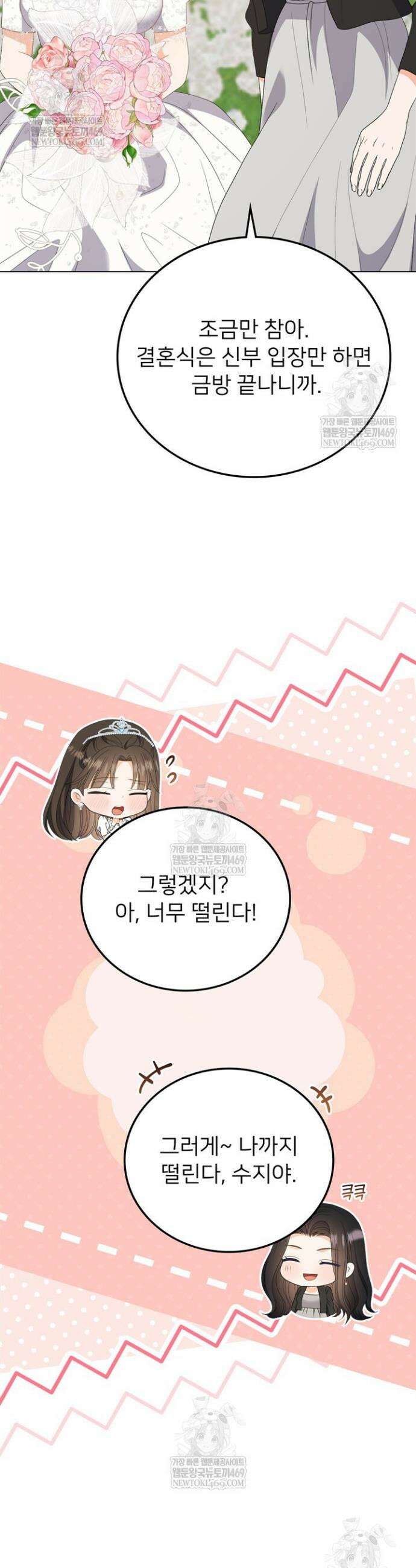 오버타임 [19세 완전판] 43화 10