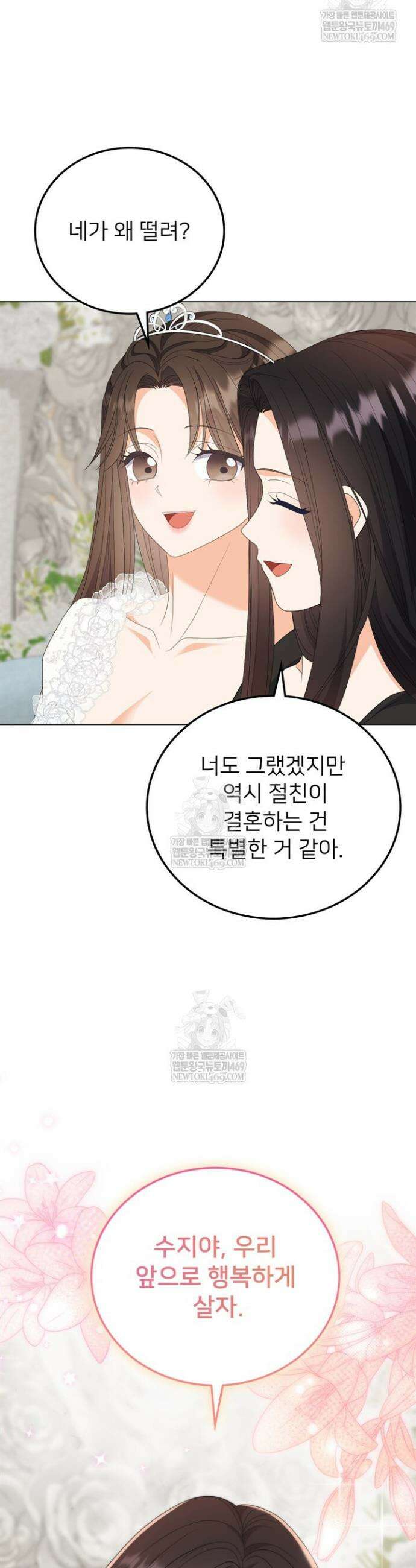 오버타임 [19세 완전판] 43화 11