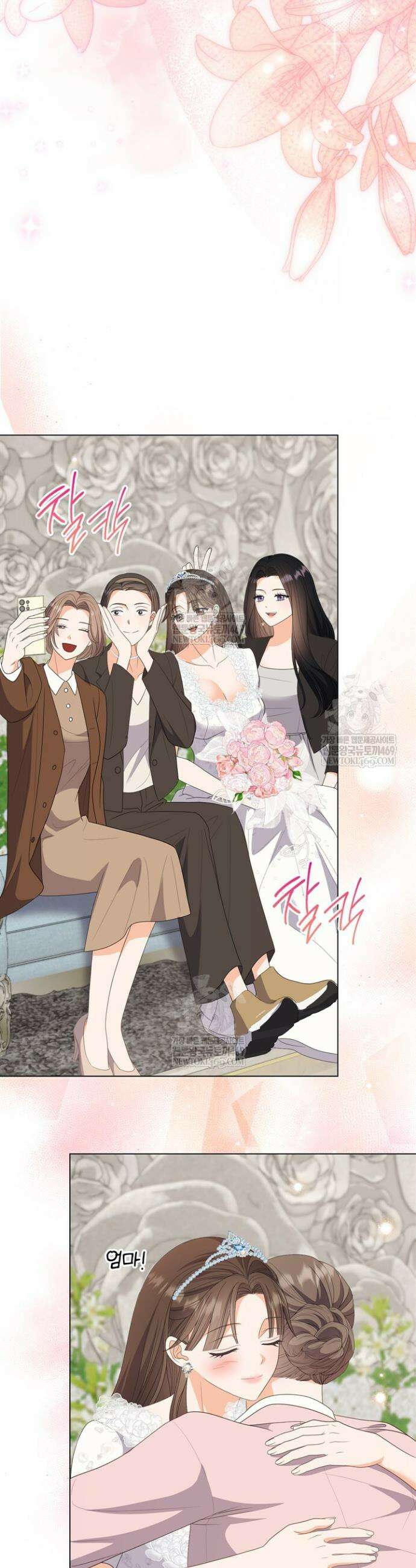 오버타임 [19세 완전판] 43화 13