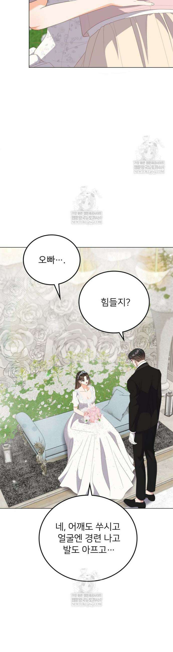 오버타임 [19세 완전판] 43화 14