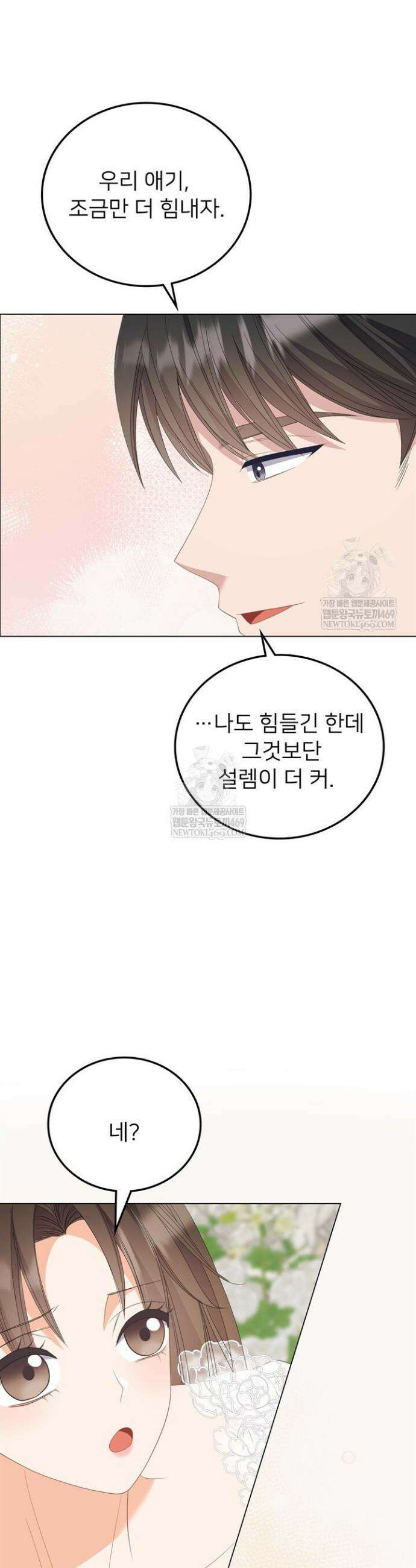 오버타임 [19세 완전판] 43화 15
