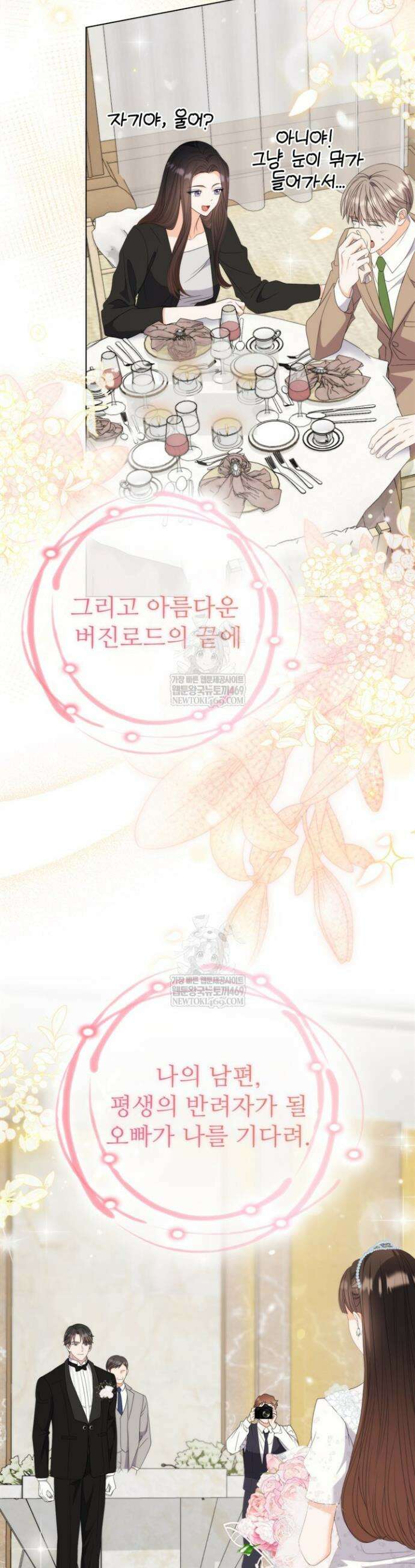 오버타임 [19세 완전판] 43화 21