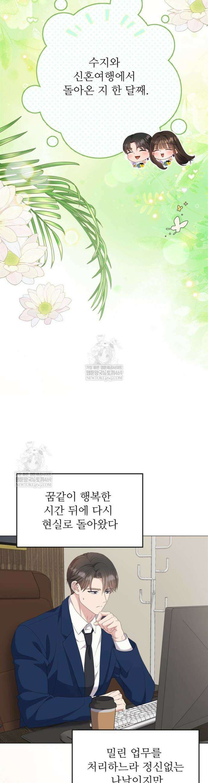 오버타임 [19세 완전판] 43화 25